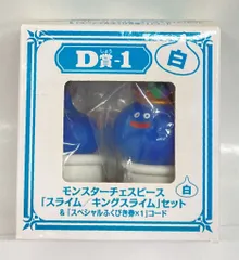 ドラゴンクエストⅩ ふくびき所　D賞「モンスターチェスピース」コンプリートセット ドラゴンクエスト10 モンスターチェスピース - メルカリ