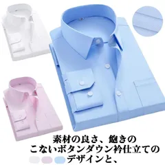 シャツ メンズ 長袖 無地 ビジネス Yシャツ カジュアルシャツ 春 春服 秋 秋服 白シャツ 長袖シャツ ビジネス フォーマル 無地 白 キレイめ 細身 タイト スリム 薄手 メンズファッション 通#ali718