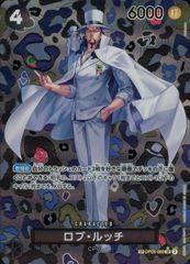PSA10 ロブ・ルッチ OP03-076 リーダーパラレル ワンピースカード
