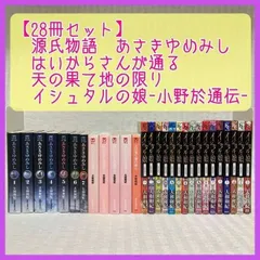 2023年最新】あさきゆめみし 全巻の人気アイテム - メルカリ