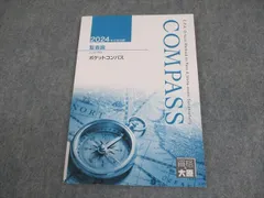 資格の大原 公認会計士講座 COMPASS 企業法 テキスト/ポケットコンパス 等 2022年合格目標 状態良い多数 計6冊 097L4D 楽天市場】資格の大原 公認会計士講座 COMPASS 企業法 テキスト