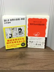 2024年最新】キリスト教関連書籍の人気アイテム - メルカリ