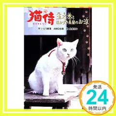ZOOプロ 限定 あなごちゃん お別れ会 手形カード 猫侍 玉之丞 非売品 猫 ZOOプロ 限定 あなごちゃん お別れ会 手形カード 猫侍 玉之丞 非売品