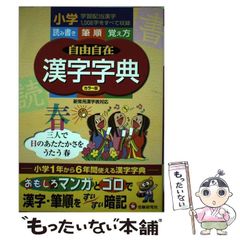 中古】 自分でスッキリ消せる！肩こり・腰痛・ひざの痛み 痛っ！の原因