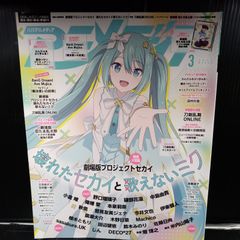 アニメディア 2025年 03 月号 [雑誌] クリアファイル欠品 ポスター欠品