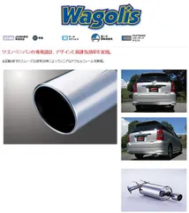ウィッシュ 4wd ZNE14G用B lTZステンレス マフラー ウィッシュ 4wd ZNE14G用B lTZステンレス マフラー - メルカリ