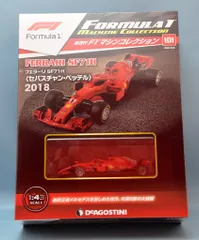 ディアゴスティーニ　F1 マシンコレクション　　　フェラーリ25台セット ビッグスケールF1コレクション 25号 (フェラーリF2004 ミハエル