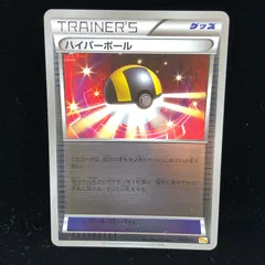 ポケモンカード ハイパーボール cp4 ミラー4枚セット m16159765895_1.jpg?1637138457