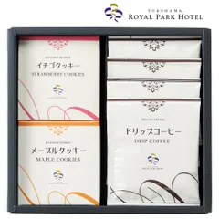 横浜ロイヤルパークホテル 監修 焼き菓子 ギフトセット A