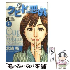 2024年最新】クピドの悪戯―虹玉 の人気アイテム - メルカリ