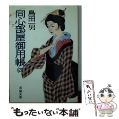 2024年最新】島田一男の人気アイテム - メルカリ