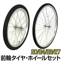 ATOMZ 20 inch フォーク&フロントホイールセット