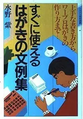 2024年最新】ハガキワープロの人気アイテム - メルカリ