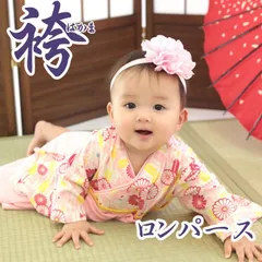 【袴 カバーオール】 袴風 長袖 着物風 赤ちゃん ベビー 子供 キッズ 女の子 お正月 雛祭り 初節句 七五三 60cm 70cm 80cm 90cm