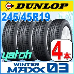 DUNLOP WINTER MAXX WM01 245/45R19 19インチ スタッドレス 4本 バリ溝
