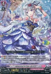 2025年最新】ヴァンガード カイリの人気アイテム - メルカリ