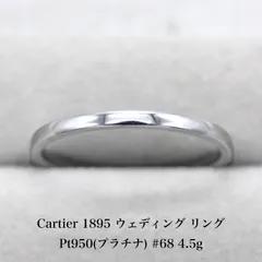 2024年最新】カルティエ 指輪 ｐｔ950の人気アイテム - メルカリ