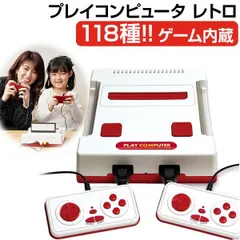 ゲーム ファミコン用ゲームカセットが遊べる 互換機  本体 プレイコンピュータ レトロ LITHON ライソン