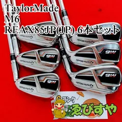 2024年最新】TaylorMade(テーラーメイド) M6 アイアン 6本セット (5～PW) REAX85 JP スチールシャフト  [日本正規品]の人気アイテム - メルカリ