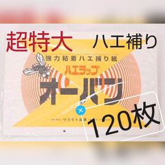 200枚】ネズミ捕りシート 業務用 - 粘着シートのメーカー TOZAX - メルカリ