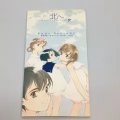 Amazon.co.jp: 北へ。 photo memories 初回限定 ドリーム