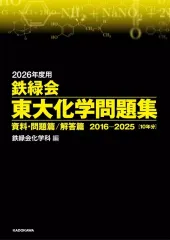 2026年最新】鉄緑会作成！の人気アイテム - メルカリ