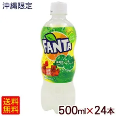 2024年最新】ファンタ 500ml 24本の人気アイテム - メルカリ