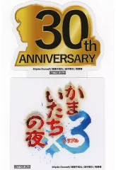 【中古】シール・ステッカー ロゴ ダイカットステッカー2種セット 「Switchソフト かまいたちの夜×3(トリプル)」 Amazon.co.jp購入特典