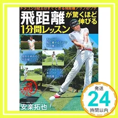 安楽拓也ドラコンプロDVD自筆サイン入りプレミアムモデル値下げ