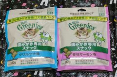 グリニーズ　歯みがき専用スナック　130g×2