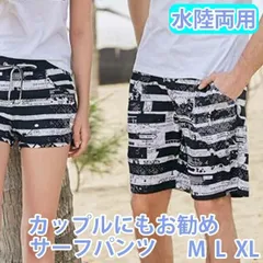 処分セール！メンズ サーフパンツ 男性用水着 海パン/海水パンツ カップル水着 ボードショーツ BLACK/WHITE 総柄 水陸両用 サーフトランクス