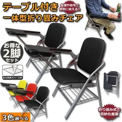 折りたたみ椅子 2脚セット テーブル 付き 完成品 人工皮革 スポンジクッション付き 折りたたみチェア メモ台付き パイプ椅子 パイプイスのサムネイル