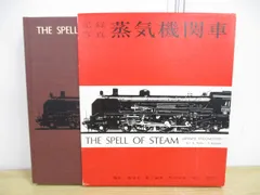 予約済　SL 蒸気機関車　レコード　35枚セット　rd0329-23