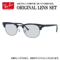 【海外正規品】レイバン Ray-Ban ライトカラー メガネ フレーム クラブマスター RX5154 （RB5154） 2012 49サイズ ブロー 眼鏡 伊達メガネ メンズ レディース (ライトスモーク)