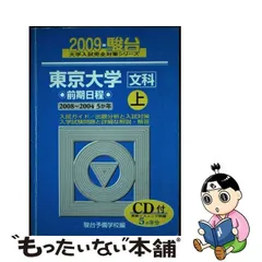 2024年最新】駿台オリジナルの人気アイテム - メルカリ