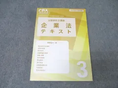 2026年最新】cpa テキストの人気アイテム - メルカリ