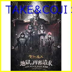 2025年最新】聖飢魔II／地獄の再審請求 -LIVE BLACK MASS 武道館