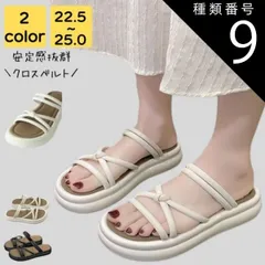 種類9:オフホワイト/23.5 サンダル レディース 厚底 疲れ ない 歩きやすい 夏 海 ビーチ プール リゾート 軽量 旅行 大人 上品 美脚 ビーチサンダル シンプル カジュアル おしゃれ キレイめ かわいい フェミニン 20代 30代 40代 50代 