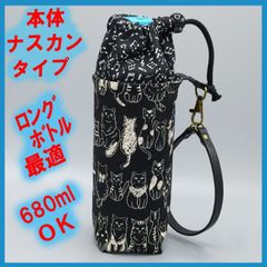 ペットボトルホルダー★黒ネコ 音符 黒Ｌ●ボトルカバー●４層保温保冷シート●本体ナスカン