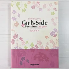 ときめきメモリアル　Girl's Side 3本セット 71brpge-rkL._UF350,350_QL50_.jpg