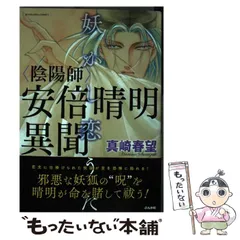 2025年最新】春望の人気アイテム - メルカリ 