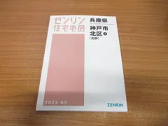 2024年最新】兵庫県 地図の人気アイテム - メルカリ