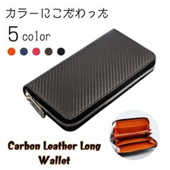 長財布 メンズ マイクロファイバー カーボンレザー ファスナー レザー 黒 高品質 高級感 革 財布 ジッパー シンプル 大人 大容量 小銭入れ カード収納 無地