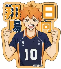 【中古】シール・ステッカー 日向翔陽 ステッカー 「ハイキュー!!」