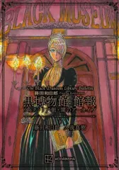2025年最新】藤田和日郎 原画の人気アイテム - メルカリ