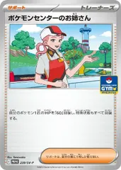 2025年最新】ポケモンセンターのお姉さんの人気アイテム - メルカリ