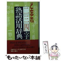 中古】 嵐は愛のささやき （シルエット・スペシャル・エディション ...