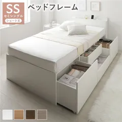宮付き チェスト ベッド ショート丈セミシングル ホワイト ベッドフレームのみ 2口コンセント付き 大容量 引き出し4杯 引き出し収納付 収納スペース付 すのこベッド 収納ベッド ベッドフレーム 寝具 インテリア家具 寝室家具 ベッドルーム 寝室 組立品