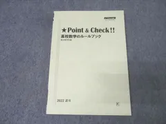 2026年最新】高校数学のルールブックの人気アイテム - メルカリ