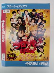 今日から俺は!!劇場版 豪華版('20「今日から俺は!!劇場版」製作委員会